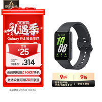 三星 Galaxy Fit3 智能手环