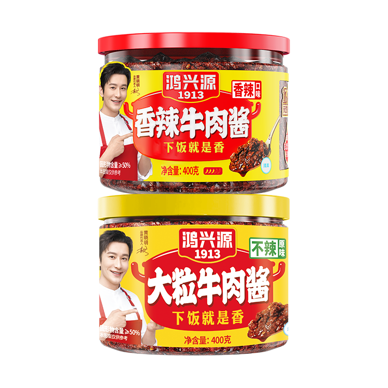 鸿兴源香辣牛肉酱400g下饭拌面酱下饭酱佐餐辣椒酱香辣酱香菇酱