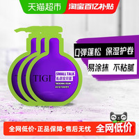 TIGI 体吉宝贝蛋造型乳5ml*3精华卷发弹力素护卷护弹保湿3片体验装