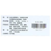 天士力荆花胃康胶丸 80mg*30丸/盒 2盒装