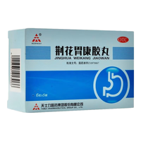 天士力荆花胃康胶丸 80mg*30丸/盒 1盒装
