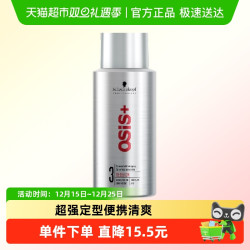 施华蔻 专业刚劲发胶定型喷雾质感自然蓬松持久造型干胶100ml