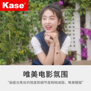  Kase/卡色 人像光线柔化 黑柔滤镜