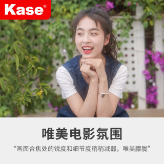  Kase/卡色 人像光线柔化 黑柔滤镜