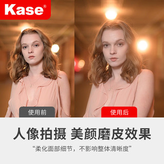 Kase/卡色 人像光线柔化 黑柔滤镜