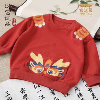 汉宫优品男童卫衣春秋女童国风卫衣龙宝宝衣服儿童上衣