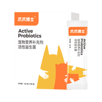 爪爪博士狗狗猫咪益生菌宠物调理肠胃腹泻呕吐营养易吸收补充剂+化毛片 【肠胃调理】益生菌+化毛球片