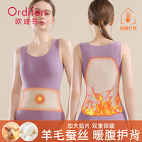 欧迪芬女士保暖背心女秋冬季保暖内衣贴片护腰无痕百搭内穿打底衫 女士香芋紫（圆领） XL