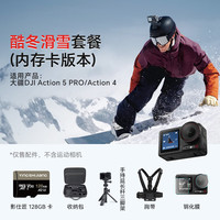大疆影仕匠适用大疆Action5Pro/Action4运动相机磁吸挂脖手持杆配件骑行潜水滑雪vlog徒步钓鱼街拍套装