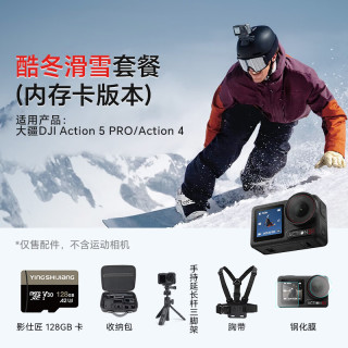 DJI 大疆影仕匠磁吸挂脖手持杆 适用于Action 5 Pro/Action 4运动相机