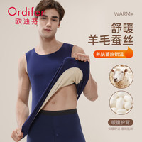 欧迪芬女士保暖背心女秋冬季保暖内衣贴片护腰无痕百搭内穿打底衫 男士藏青（圆领） XL