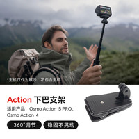 大疆影仕匠适用大疆Action5Pro/Action4运动相机磁吸挂脖手持杆配件骑行潜水滑雪vlog徒步钓鱼街拍套装 Action5Pro/4 背包夹