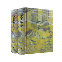 源氏物语(插图珍藏本) 小说