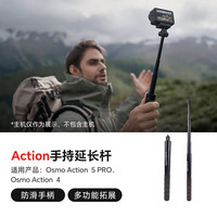 DJI/大疆 多场景适用 运动相机配件套装+磁吸挂脖+手持延长杆