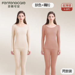 芬腾 美肤 女士保暖内衣套装  XL （130-170斤） 肤色+藕粉
