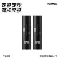 理然 定型喷雾发胶男士发型持久膏头发干胶哑光蓬松发泥发蜡