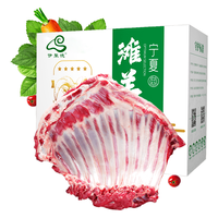  伊聚德 原切 盐池滩羊排  礼盒装 ≥1000g