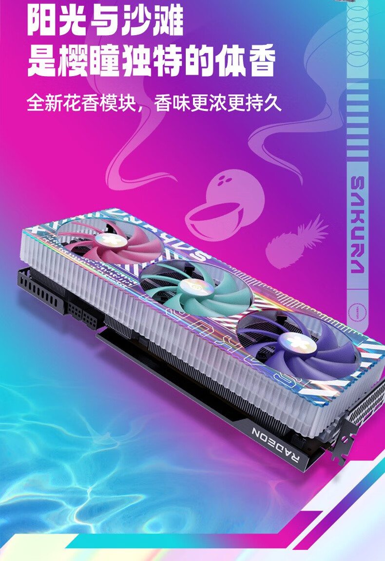 yeston 盈通RADEON RX 7900XT-20GD6 樱瞳水着sugar 独立显卡【报价价格