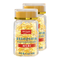 KOOGIS 可其氏 维生素E补水精华液碧奥泉维ve胶囊护肤甘油脸部可搭配维生素e乳液