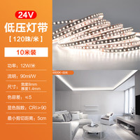 欧司朗欧司朗24V低压灯带超亮自带背胶电视背景墙吊顶装饰氛围90高显色 12W/120珠/米 6500K 10米装