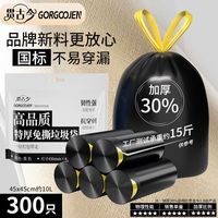 贯古今 抽绳垃圾袋 手提式 50只（60*80cm）