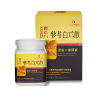 农本方参苓白术散中药胶囊浓缩健脾胃颗粒健脾祛湿食少便溏乏力便秘水肿虚胖减肥培力香港240粒/盒非同仁堂丸