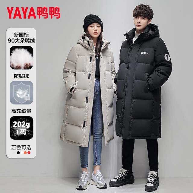 鸭鸭羽绒服 鸭鸭充绒249g 加厚过膝90鸭绒长款羽绒服(自营次日达)