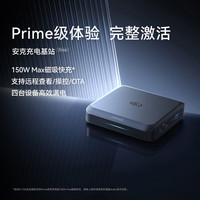 Anker Prime 150W 充电磁吸基座