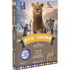大电影双语阅读.狮子王：木法沙传奇（全彩升级版）