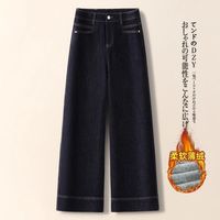 丹宁蓝牛仔裤女秋冬2024加绒高腰宽松显瘦百搭弹力窄版阔腿裤