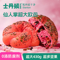士丹顿动物黄油超大欧包超软奶香坚果面包早餐下午茶