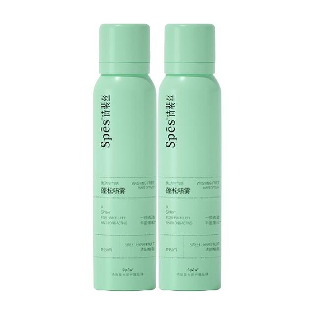 诗裴丝 免洗蓬松干发喷雾头发去油控油自然神器蓬蓬粉150ml*2
