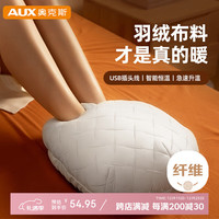 奥克斯 暖脚宝 暖脚神器 电暖宝 石墨烯暖脚器 暖脚垫 米白色
