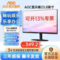 百亿补贴：AOC 24B15XH 24英寸IPS低蓝光75Hz电脑游戏办公娱乐主机显示屏