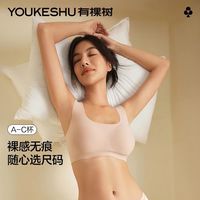 【清仓】有棵树无尺码内衣无痕无钢圈背心式运动文胸罩2对装