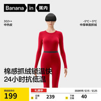 蕉内 红色计划302++ 男女士保暖内衣 301++保暖套装