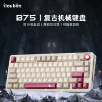 移动端：艾卢比 B75胶坨坨麻将音金属旋钮低延迟机械键盘无线蓝牙有线三模游戏办公客制化81键RGB热插拔gasket 蜂羽(黄轴)RGB- 热插拔(三模)