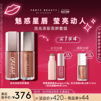移动端：FENTY BEAUTY FentyBeauty蕾哈娜流光浓彩唇釉唇蜜水光镜面护唇