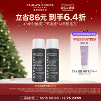 移动端：宝拉珍选 水杨酸焕采精华液 118ml