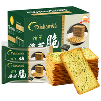 泰山娃 海苔薄脆饼干酥脆薄饼休闲食品代餐早餐小吃咸味年货节800g