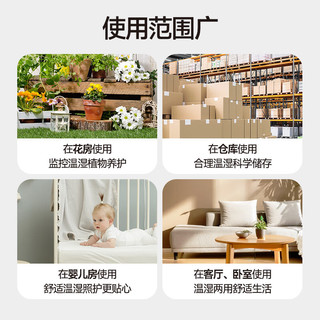 齐心 LA001 高精度电子温湿度计 白色