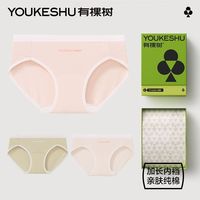 百亿补贴：YOUKESHU 女士内裤纯棉精梳棉底档肌理感少女10A抗菌15cm加长裆 3条