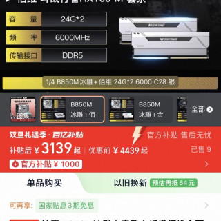 技嘉 amd搭金百达佰维内存主板套装