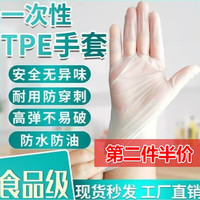 Jidaocook 食品级一次性手套 盒装抽取式TPE弹性手套 TPE材质200只盒装