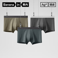 蕉内 银皮3系莫代尔冰丝内裤男士7A抗菌无痕平角裤头棉裆透气夏季3件 磁铁黑+军绿+烟灰蓝 XL