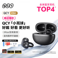 QCY C50 耳夹式蓝牙耳机 学院灰 Type-C