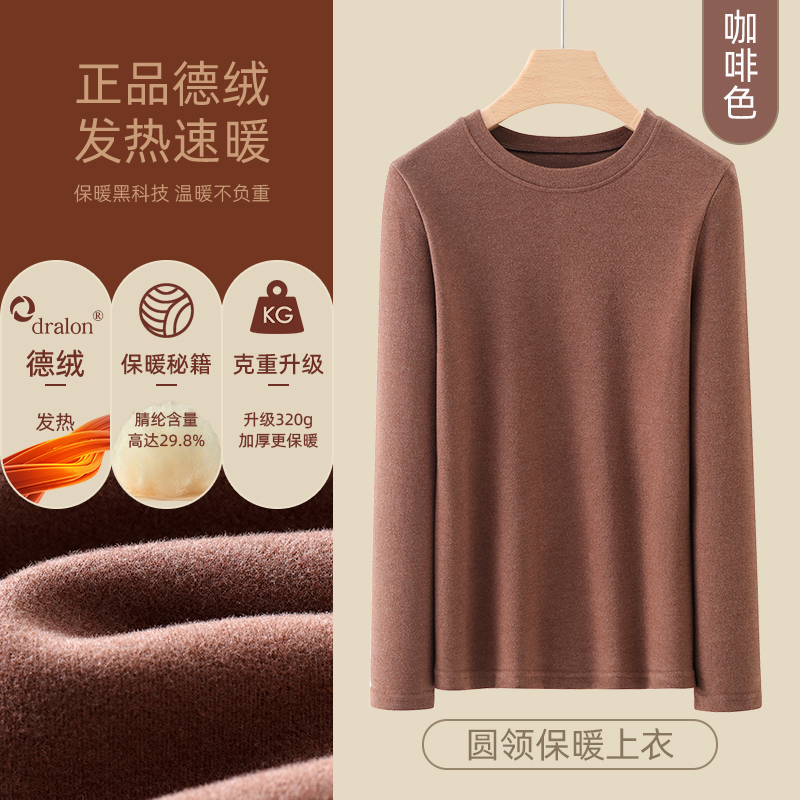 【正品授权加厚德绒】咖啡色-圆领
