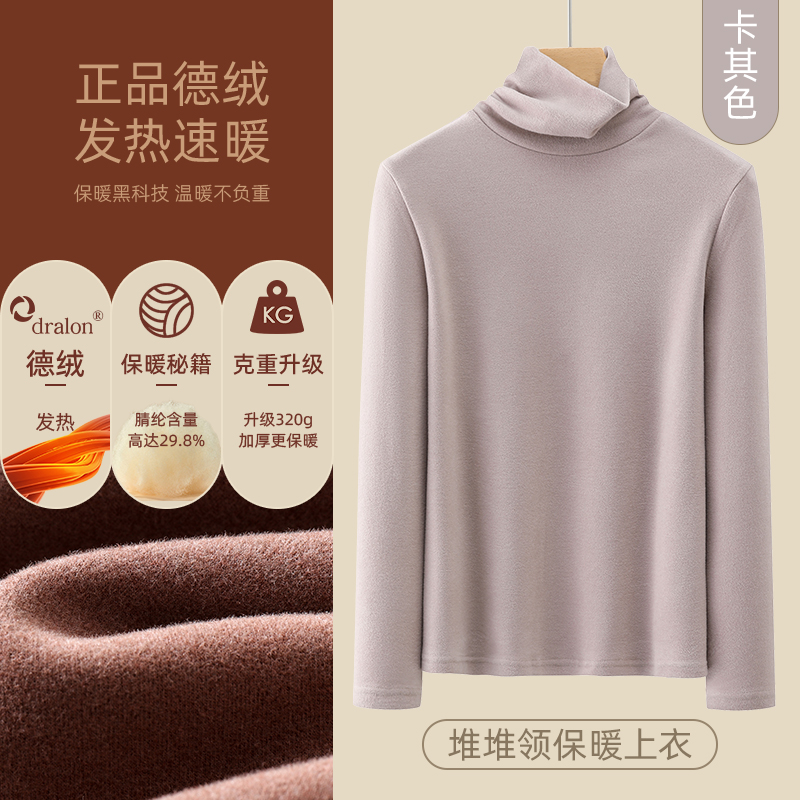 【正品授权加厚德绒】卡其色-高领