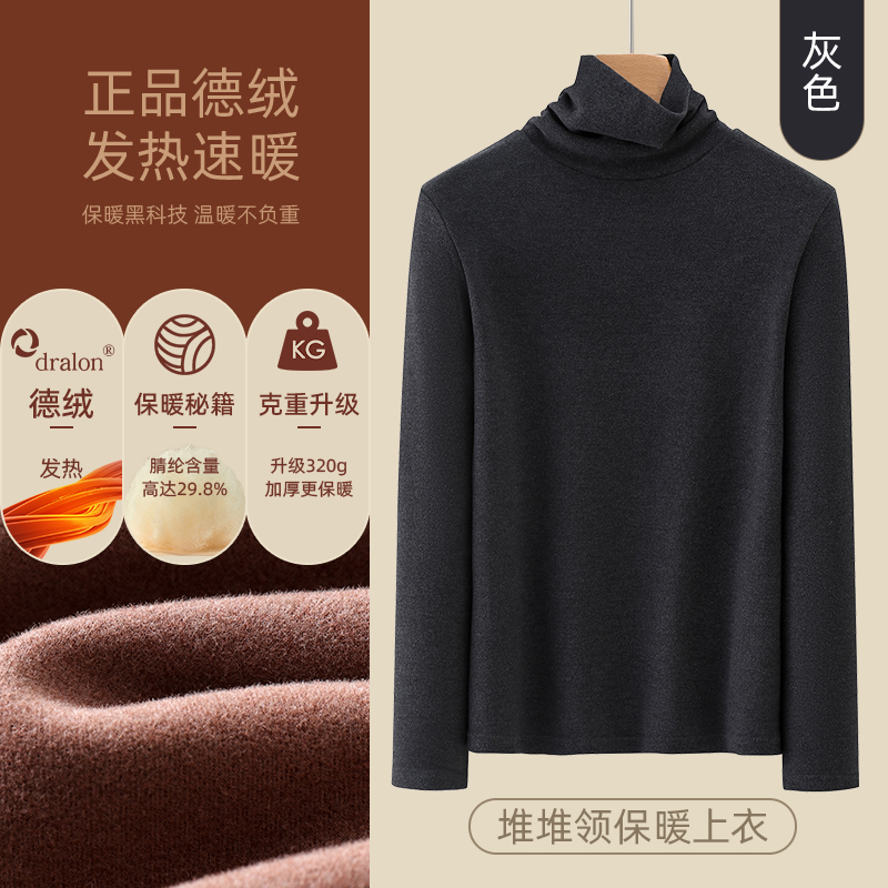 【正品授权加厚德绒】灰色-高领