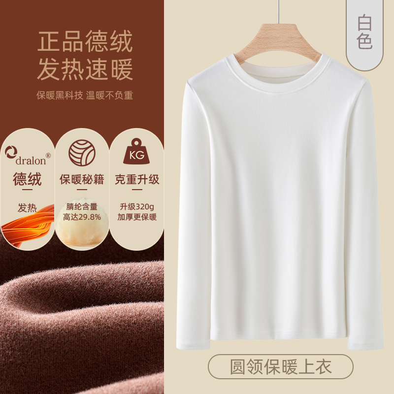【正品授权加厚德绒】白色-圆领